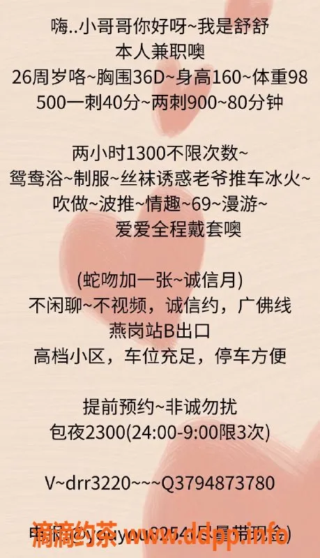 广州楼凤-海珠舒舒，500元69p少妇服务
