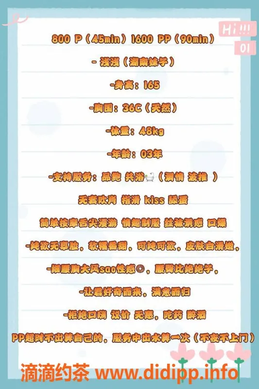 福州楼凤-台江区奥蒂丝，165cm、48kg、21岁，800元起