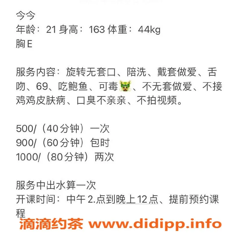 广州楼凤-天河御姐今今，500元起，视频验证服务