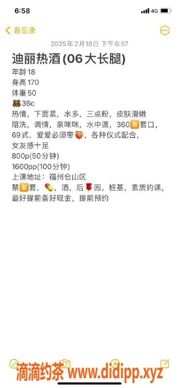 福州楼凤资源信息,仓山区18岁嫩妹迪丽热酒，170cm 36C只需800P