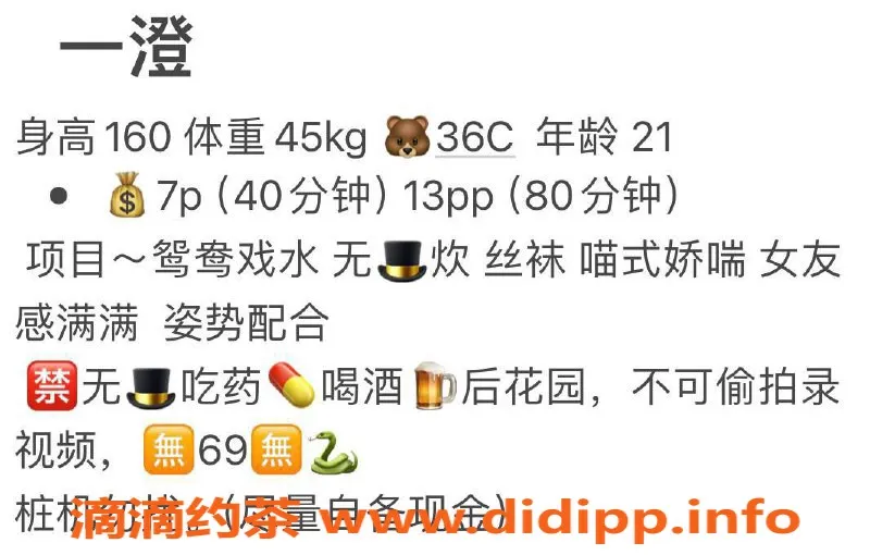 福州楼凤-福州晋安区一澄，160cm嫩妹，21岁仅需700P！