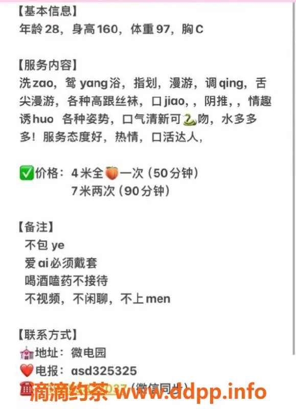 重庆楼凤资源信息,沙坪坝个体沫沫，29岁C罩杯口活达人