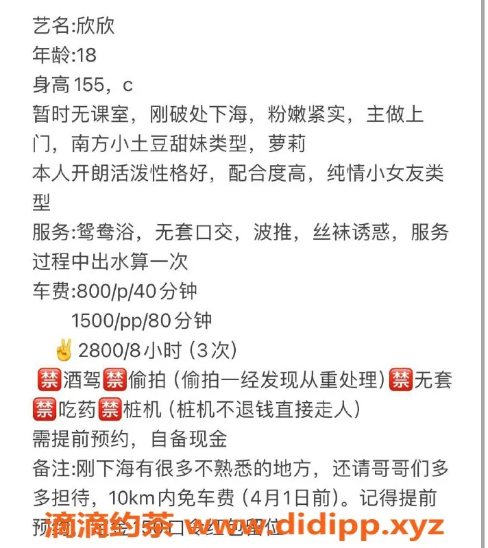 佛山楼凤资源信息,南海欣欣，视频验证800元一小时