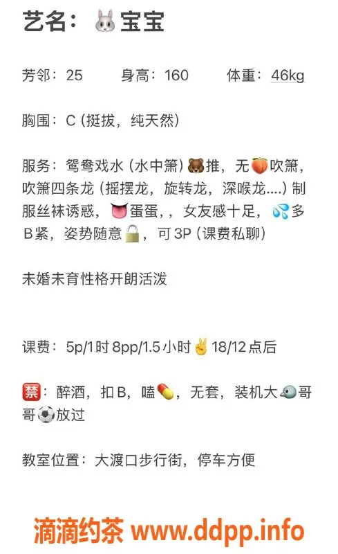 重庆楼凤资源信息,大渡口兔宝宝，维密C罩杯，160cm/49kg，25岁诱惑