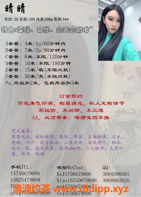 重庆楼凤-江北晴晴，身高165，34A，诱惑尽显！