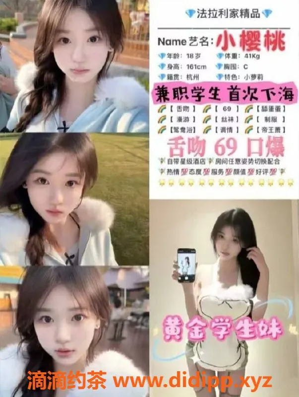 重庆楼凤-重庆主城区高端楼凤服务，无套路！