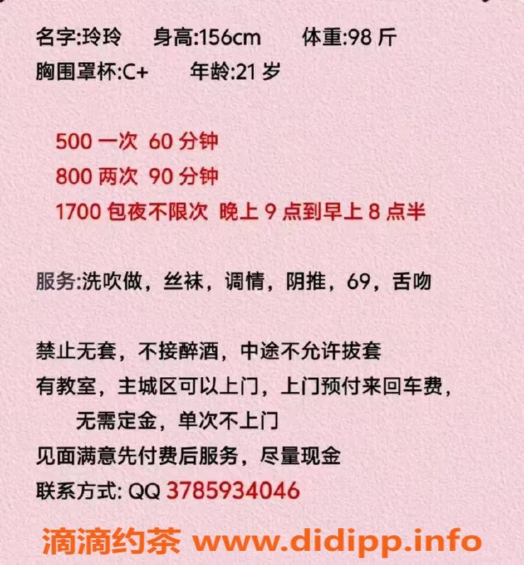 重庆楼凤-九龙坡玲玲，21岁，156cm，99斤，C+罩杯