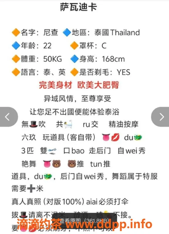 重庆楼凤-重庆23岁泰妹洋酒，身高170cm，服务超值！