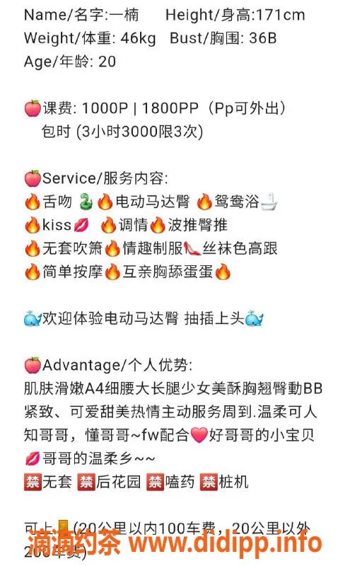 杭州上门服务-上城一楠，御姐级排骨精，专享上门服务