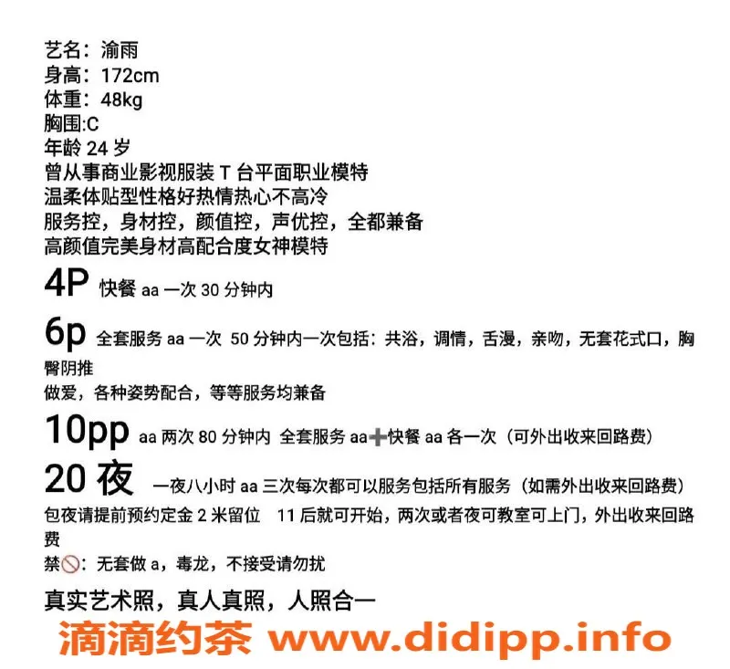 重庆楼凤-江北机场附近自营妹子渝雨，24岁C杯全套服务