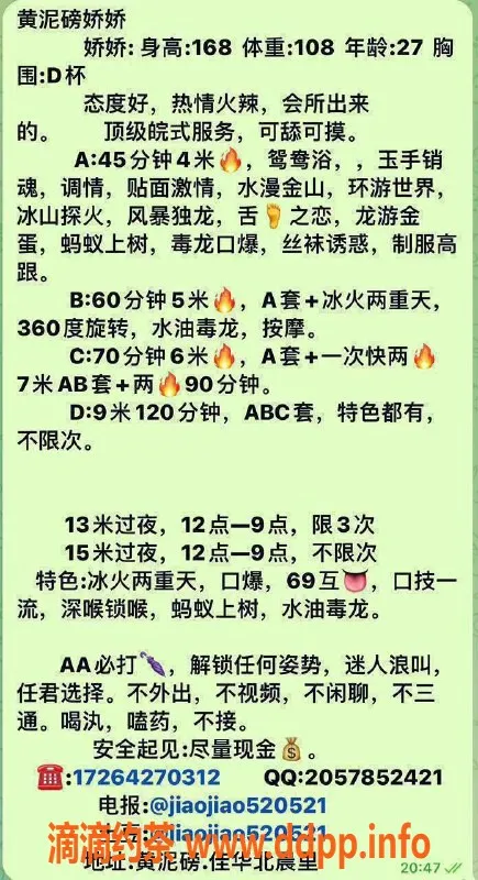 重庆楼凤资源信息,黄泥磅娇娇，27岁168身高D杯顶级服务