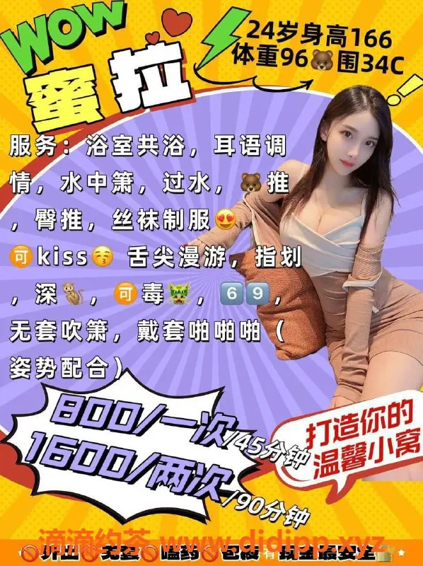 福州楼凤-福清市蜜拉 166高48重 C杯热情服务