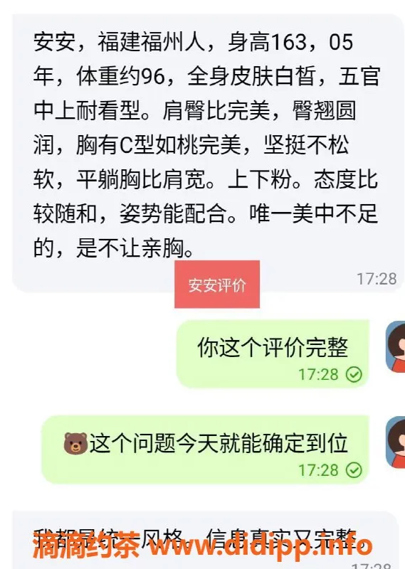 重庆楼凤-江北煌华嫩芽，48kg 18岁甜心等您来约