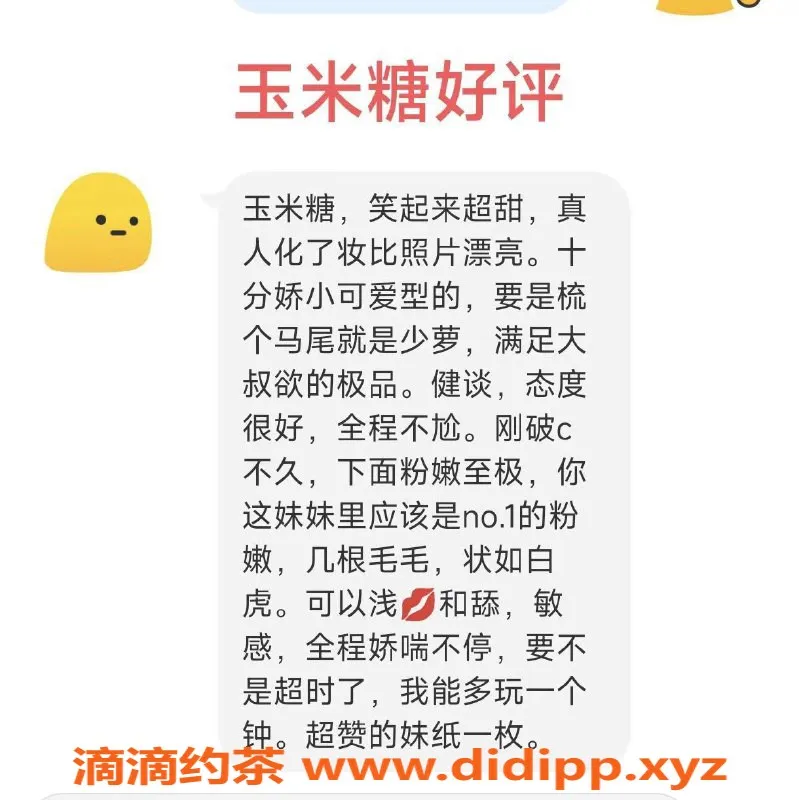 重庆楼凤-江北煌华嫩芽，48kg 18岁甜心等您来约