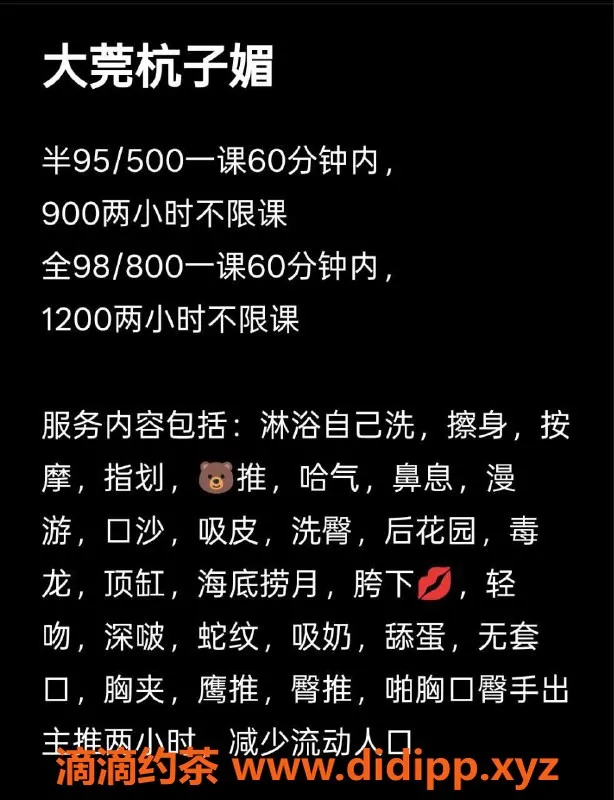 杭州楼凤-拱墅区杭子媚，500元半套服务，蜕变体验等你来！