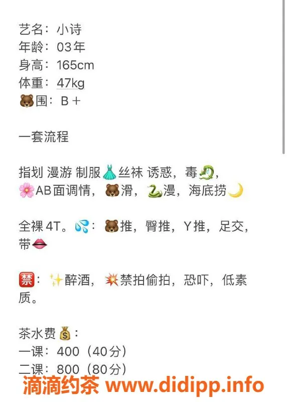 杭州楼凤资源信息,萧山区小诗，165cm 47kg 性感诱惑等你体验