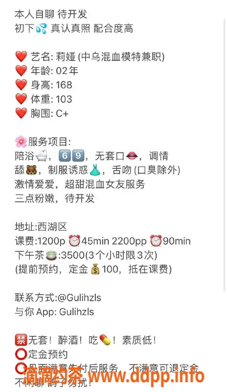 杭州上门服务-西湖区混血模特莉娅 168cm C+ 1200元起