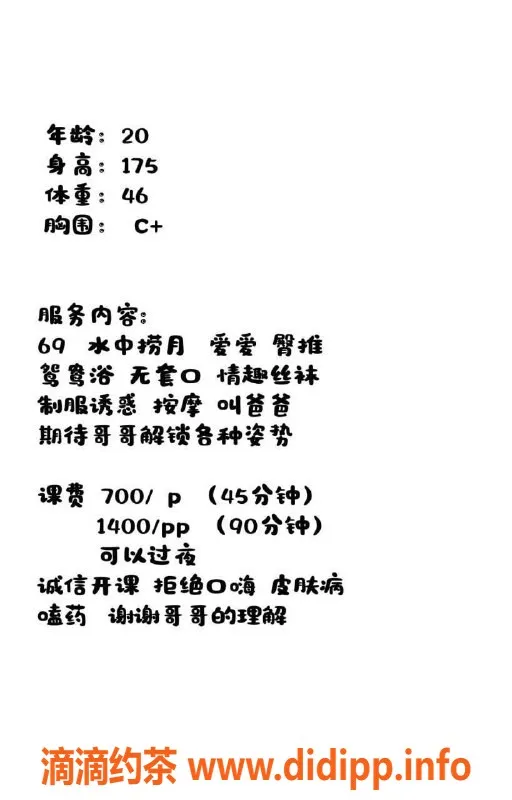 广州楼凤资源信息,天河区紫萱，茶费700，超好服务等你来体验！