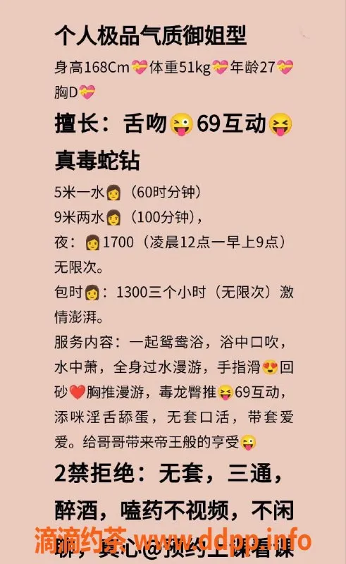 武汉楼凤-洪山区娜娜，真实面付，预约抢先体验！