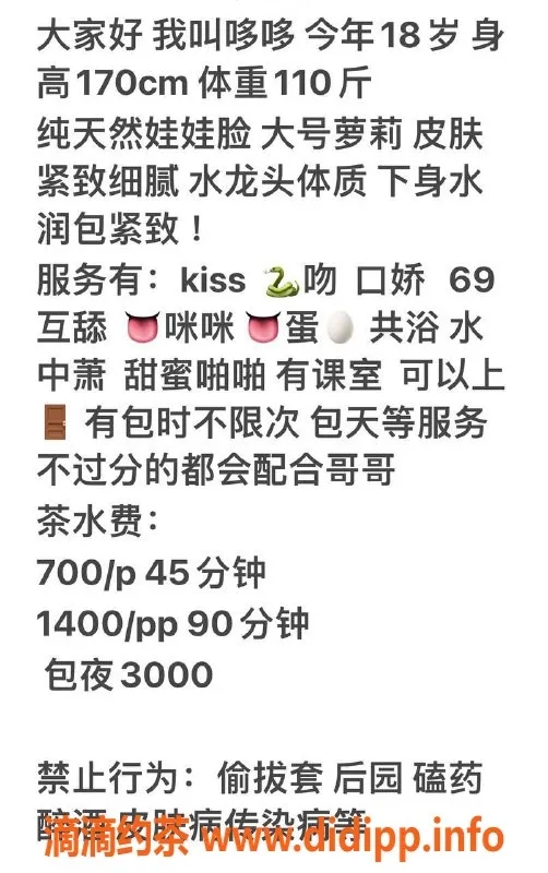 杭州楼凤-上城区哆哆，700元体验绝佳服务！