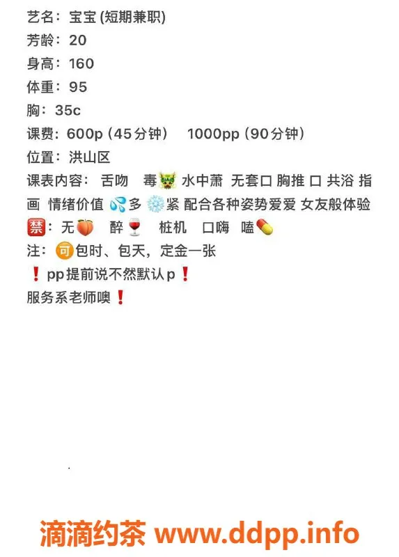 武汉楼凤-洪山区宝宝，修车费用600p，服务评价高