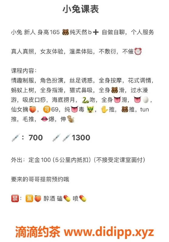 广州楼凤-广州小兔，700元起，热情服务等你来享受！