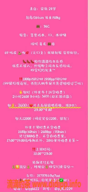 上海楼凤-徐汇语涵，164cm、50kg、36D，优质服务超值体验