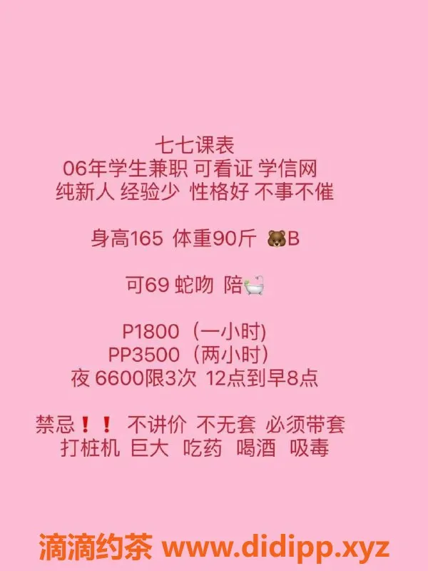 北京楼凤-朝阳七七，165cm在校学生，千元档服务