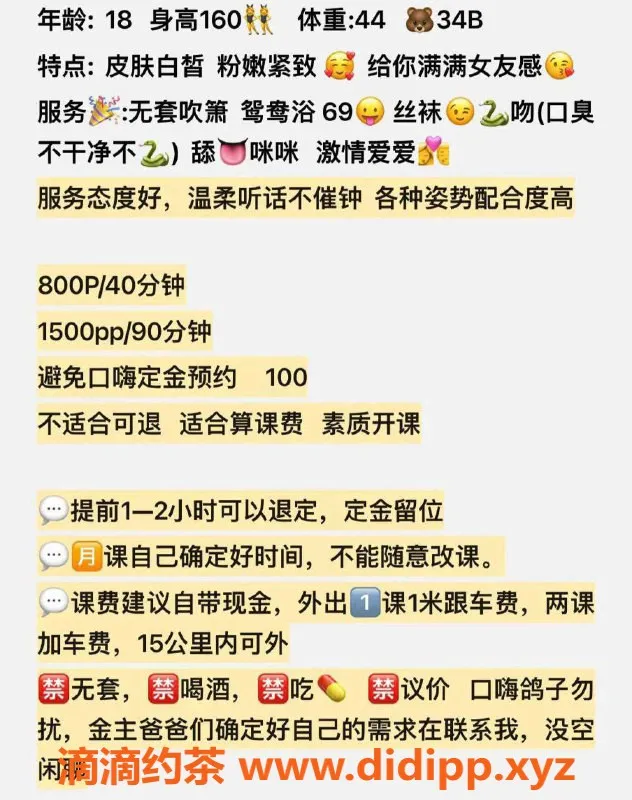 广州楼凤资源信息,番禺婷婷，真实体验，800元一次