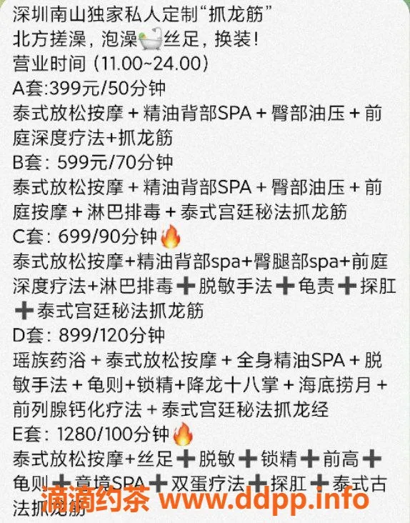 深圳抓龙筋-南山区私人抓龙筋服务，399元起