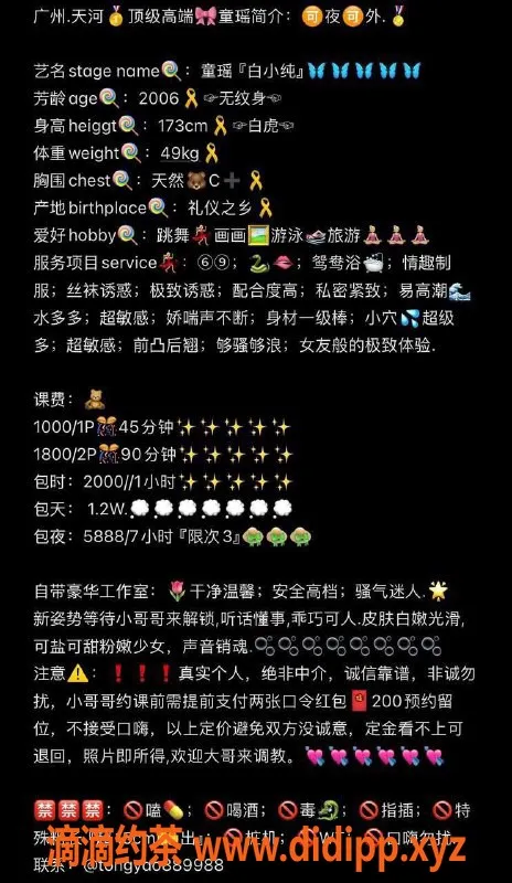 广州楼凤-天河童瑶，视频验证，1000元约会体验