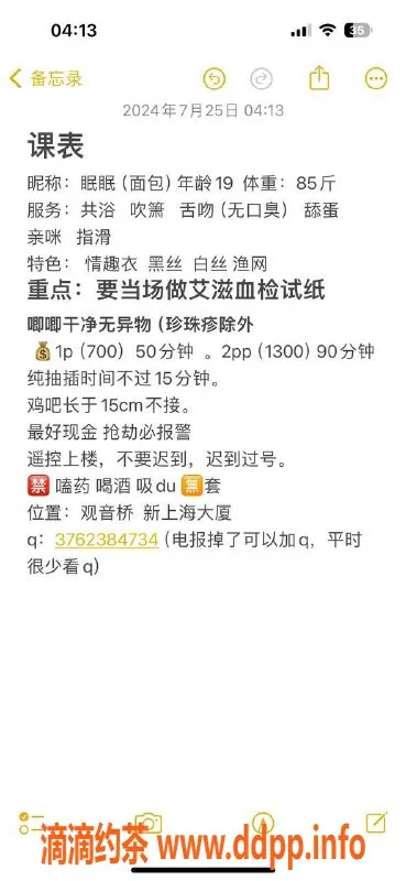 重庆楼凤-眠眠，甜美少女，88斤，提供专业服务