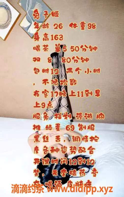 西安楼凤-未央区兔子姬，已验证，服务优质！