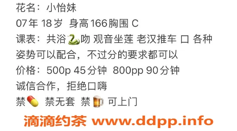 长沙楼凤-岳麓区小怡妹，500元起享受特服务