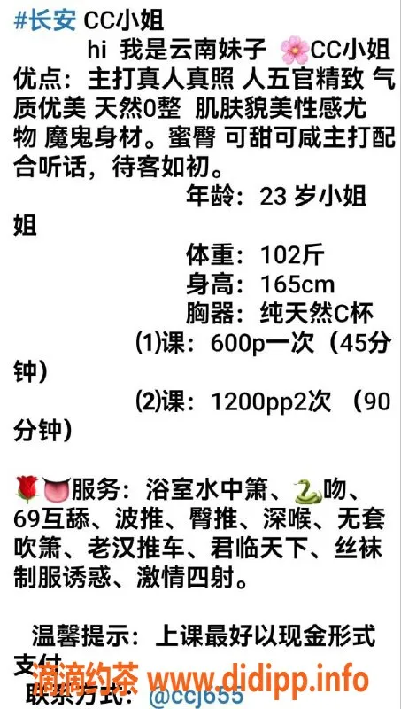 东莞楼凤-长安地区高品质服务，专业伴游，超值体验