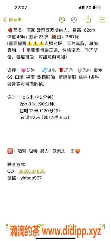 长沙楼凤资源信息,天心区丽颖，500p享优质服务，真不错！