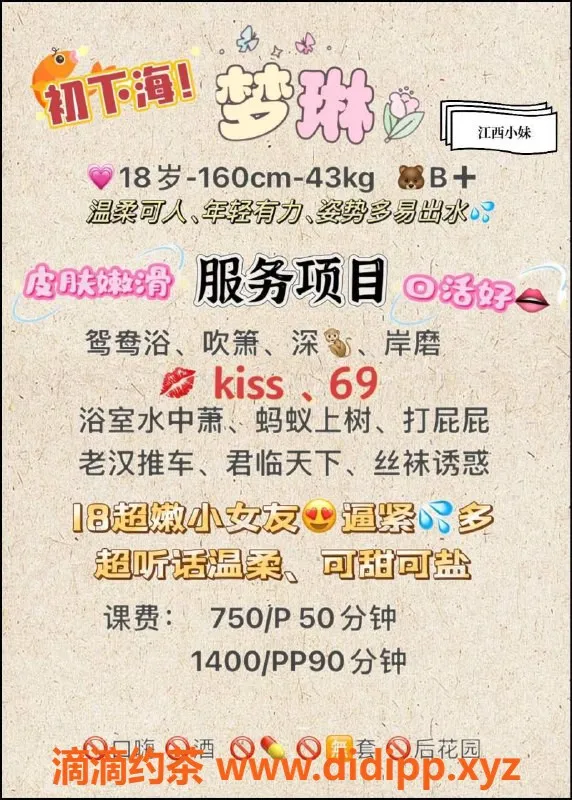 广州楼凤资源信息,广州天河梦琳，750起等你来体验