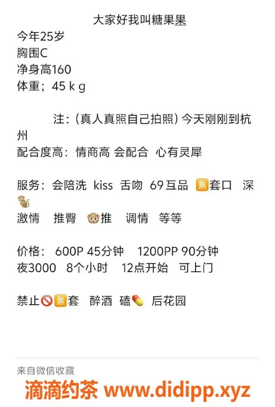 杭州楼凤资源信息,上城区糖果果，价格实惠，工兵服务