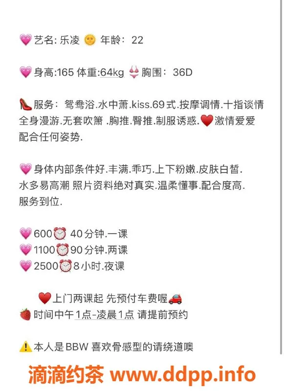 广州楼凤资源信息,乐凌🌟佛山金沙洲停车600起