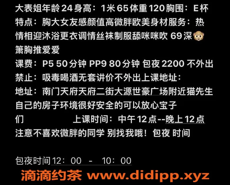 成都楼凤-成都大表姐，25岁丰满御姐，超棒服务体验