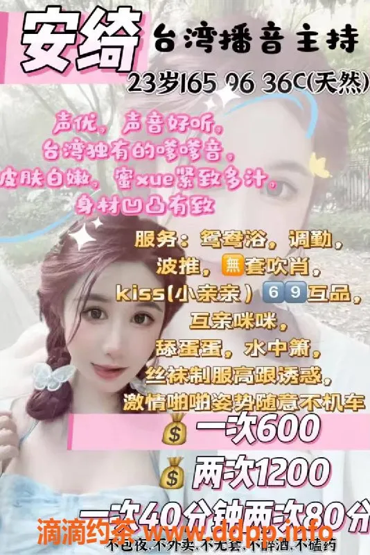 厦门楼凤资源信息,厦门思明区安绮165cm 48KG 情趣服务