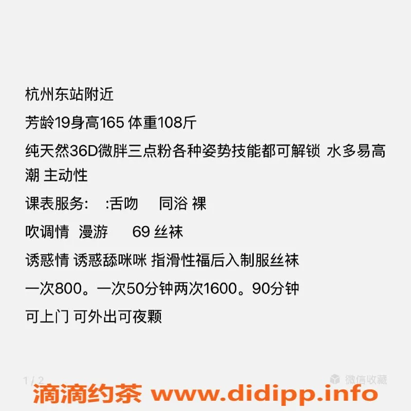杭州楼凤资源信息,上城美妞谭璐，800起，巨乳服务超给力