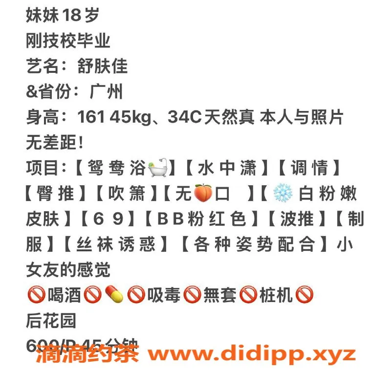 广州楼凤-广州白云区舒肤佳，600元起服务等你体验