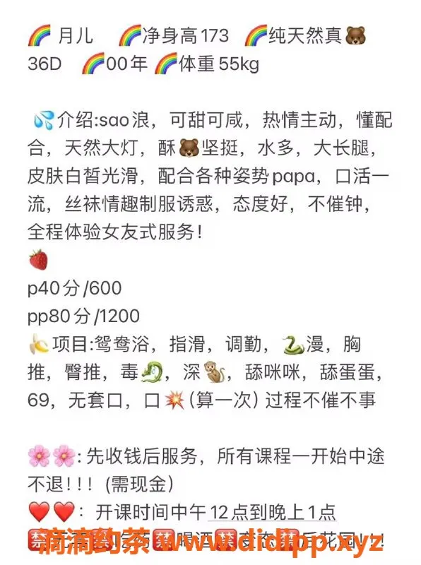 厦门楼凤资源信息,厦门思明区月儿，173身高，精彩服务任你选！