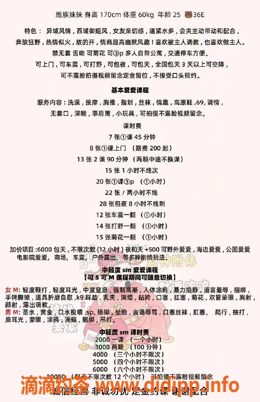 广州楼凤资源信息,番禺御姐麦麦，超赞7P服务，三通体验！