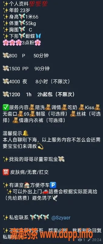 深圳楼凤-南山雅儿，甜美来袭，真实优质服务