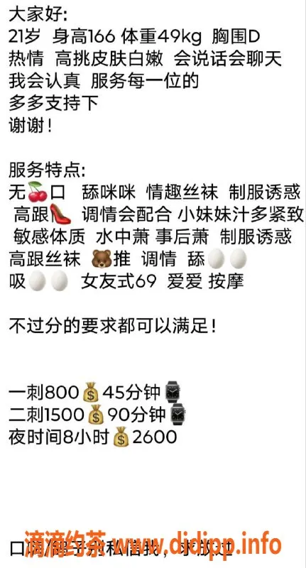 广州楼凤-天河嫩妹许思怡，8P服务大胸诱惑