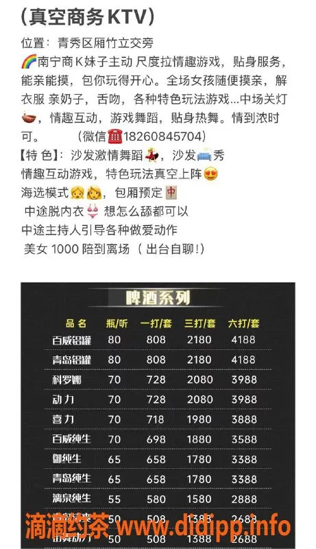 南宁spa会所-青秀区真空KTV，特价1000元体验沙发秀