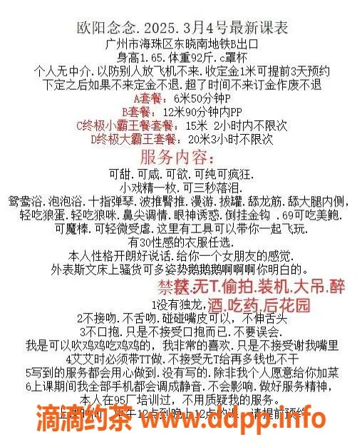 广州楼凤-海珠御姐欧阳念念，6P鸳鸯浴体验