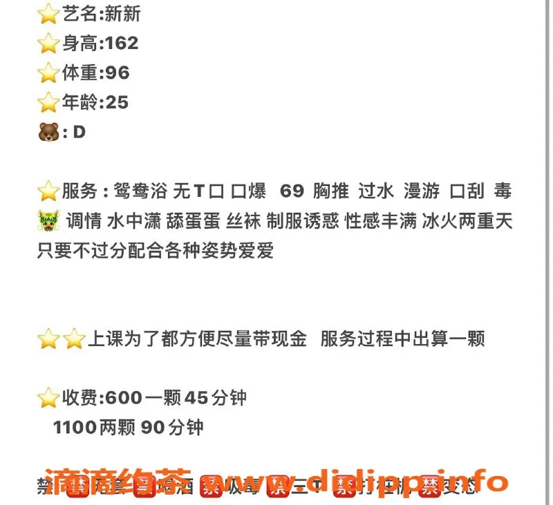 广州楼凤-黄埔御姐新新，6P鸳鸯浴体验